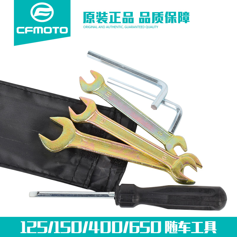 Suitable for Spring Breeze original accessories 250SR 400 650NK on-board maintenance tool motorcycle hexagonal wrench