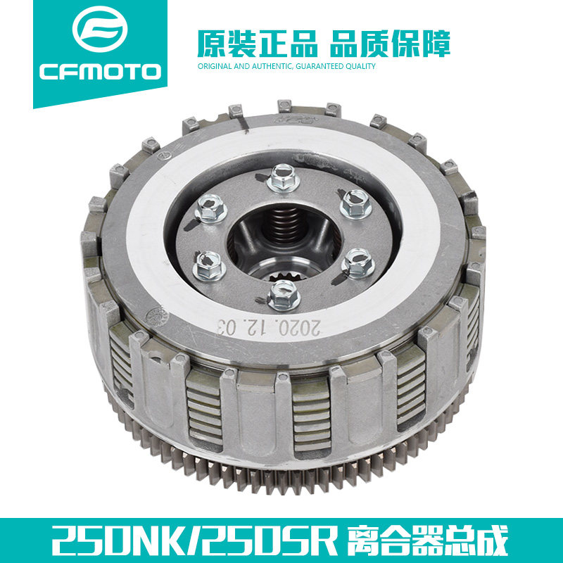 Spring Feng SR 250 motorcycle CF 250 NK clutch clutch clutch friction chip large drum assembly pressure plate