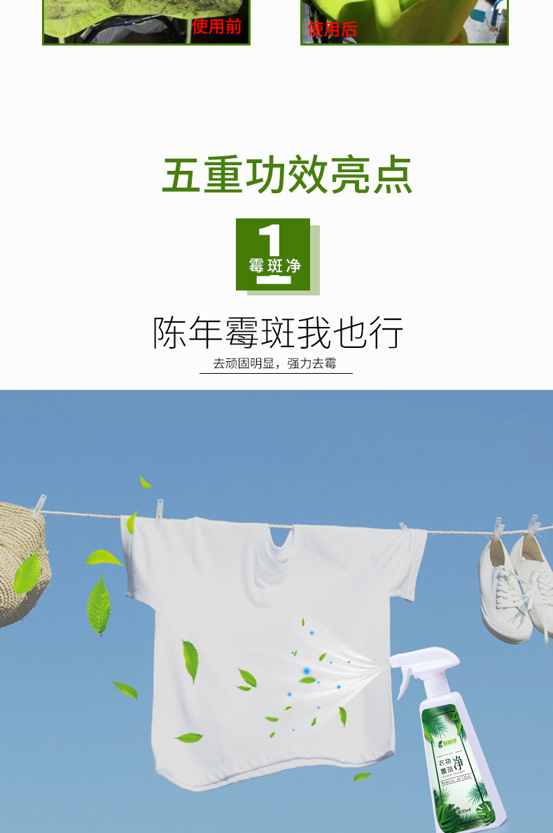 Quần áo trắng loại bỏ nấm mốc đặc biệt loại bỏ quần áo trẻ em mốc vàng mốc vết bẩn dầu miễn phí nước sạch chất tẩy khô - Dịch vụ giặt ủi nước tẩy trắng quần áo