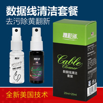 Hand washing machine cleaner wipe computer tablet keyboard mouse white headset data cable yellow removal Restore whitening