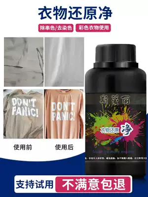 Washing cotton and linen short-sleeved clothes string dyeing artifact baby color clothing dyeing to remove the original color bleach