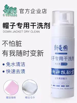 Wash mlb hat special cleaner cap to remove Foundation stain, sweat stain and odor, water spray dry lotion artifact