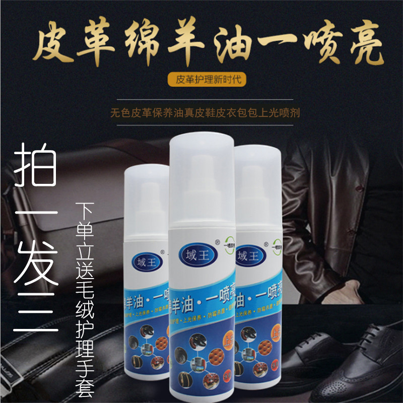 Genuine Leather Footwear Foreskin Leather Hard To Soften Refurbished Care Sheep Oil Clean Sofa Fur Coat Decontamination Dedicated Dry Lotion
