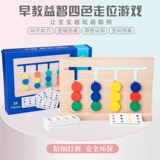 Логическая интеллектуальная интерактивная настольная игра для тренировок, игрушка, логическое мышление, концентрация внимания, для детей и родителей, 3-5 лет