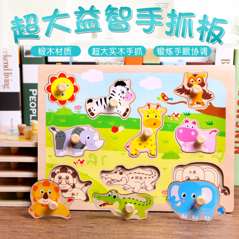 Monte Early Education Hand Grip Puzzle Toy 0-3-6 Years Old Children's Animal Cognition Wooden Mosaic Puzzle
