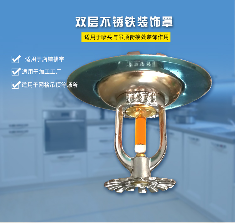 ZSTX fire decorative cover Adjustable fire sprinkler decorative plate adjustment cover Decorative cover Nozzle cover