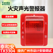 Thai and Annon coded audible and visual alarm TX3304 news louder fire special fire alarm spot