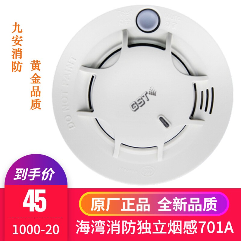 Bay independent smoke sensor 701A fire fire temperature sensor smoke alarm wireless sensor indoor home