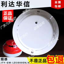 Lida smoke JTY-GM-LD3000EN C Lida point type photoelectric smoke detector 5