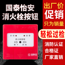 Cathay Pacific Yian Daily News GM604W fire hydrant button GM602C fire alarm Pump button with base