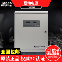 The original plant of Tai and An TD0804B fire linkage power supply