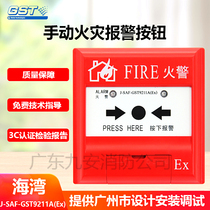 Bay explosion proof fire hydrant button J-SAF-GST9211A (Ex)manual fire alarm button non-coded