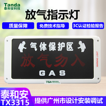 Thai and Ann TX3315 gas fire extinguishing release light deflation Dont enter the LED gas to spray the alarm
