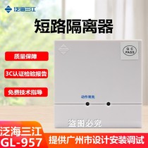 Pan-Sea Trijiang GL-957 Short Circuit Isolation Module Trijiang Isolation Module Bus Short Circuit Isolation Module