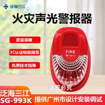 Pan-Hai Sanjiang Audible and visual SG-993K fire audible and visual alarm Non-coding type Alternative for the old SG-991K brand new