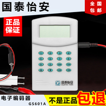 Guotai Aon encoder GS601 electronic encoder spot national