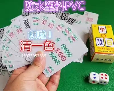 Mahjong card card waterproof thick PVC poker mahjong card five star mahjong plastic card travel mahjong 136