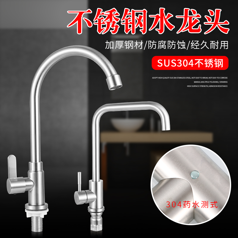 Kitchen sink single cold water faucet 304 stainless steel household sink sink rotating universal hot and cold faucet
