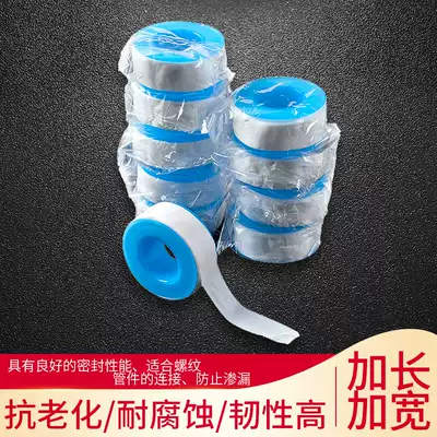 Raw material tape Waterproof tape Threaded sealing tape Gas water tape Waterproof thickened and widened PTFE
