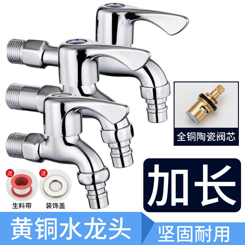 All-copper washing machine special faucet home lengthened and thickened faucet 4 points mop pool quick open ordinary single faucet