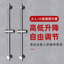 304 Stainless Steel Shower Bracket Lift Bar Bathroom Spray shower Shower Accessories Adjustable fixed seat Free Punch