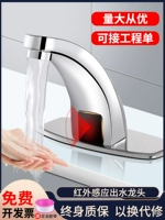 vòi nước cảm biến Chậu rửa cảm biến hoàn toàn tự động hoàn toàn bằng đồng nóng lạnh hồng ngoại vòi cảm biến thông minh AC và DC lạnh đơn vòi cảm ứng lavabo bồn rửa tay cảm ứng