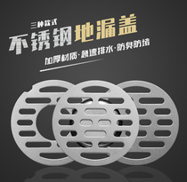 Stainless Steel Floor Drain Cover Toilet Sewer Deodorant Filter Round Closure Lid Bathroom Floor Drain Accessories