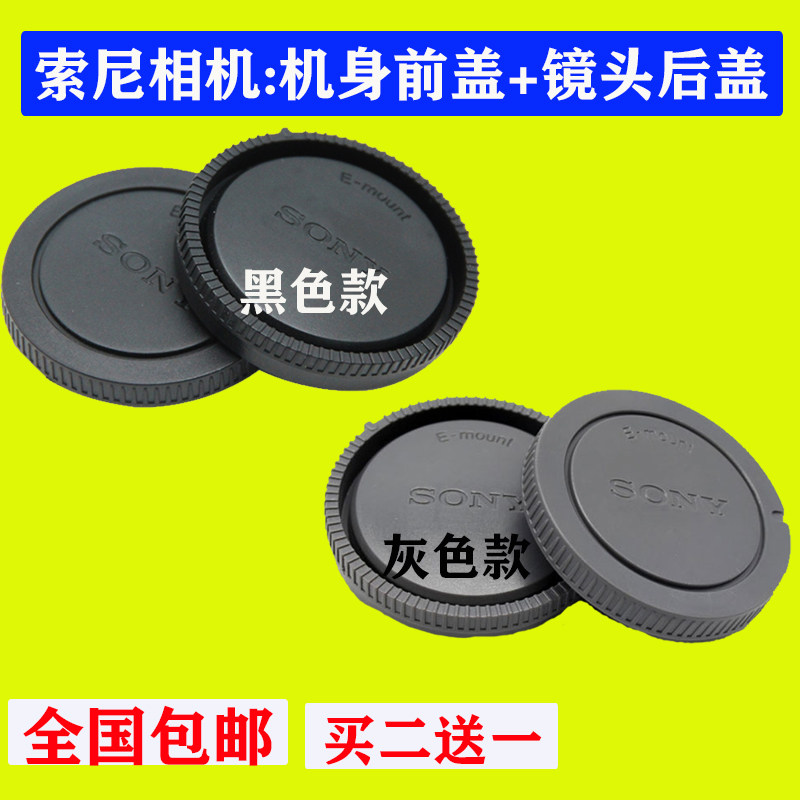 Sony A6300 A6300 a6000 a6000 A5100 NEX5N NEX5N lens accessory body cover front and back cover-Taobao