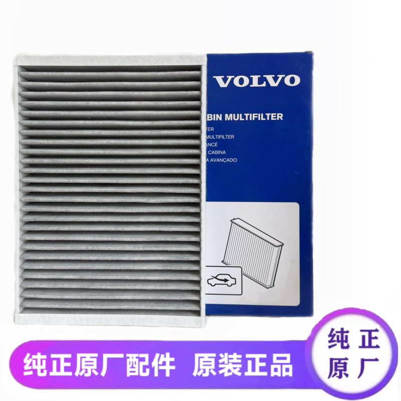 Suitable for Volvo S90 Xc60 Xc90 S60L V40 V60Cc V90 Original Car Air Conditioning Filter Grids