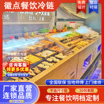 自助餐烤肉寿喜烧三层阶梯展示柜火锅饭店明档双温点菜柜定制