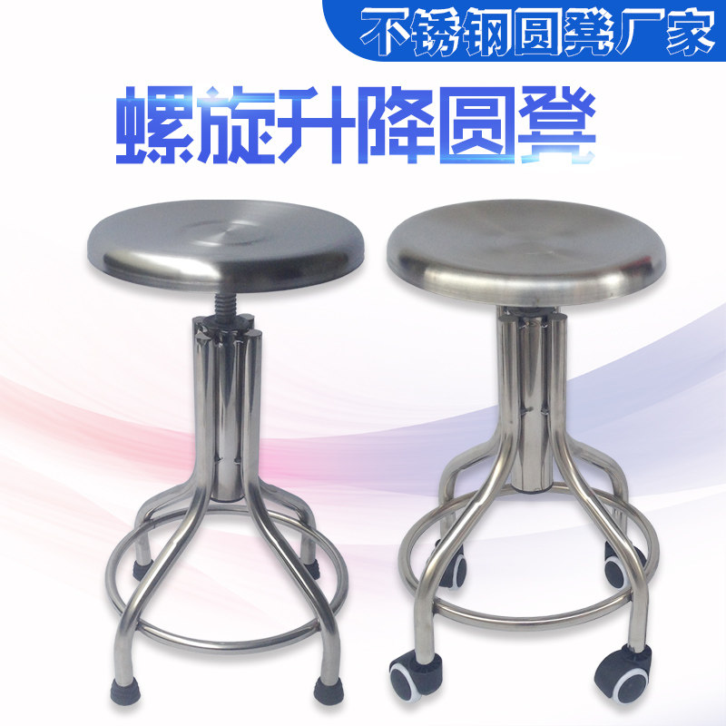 不锈钢圆凳实验室升降椅加厚旋转手术凳护士凳螺旋升降椅子美容凳