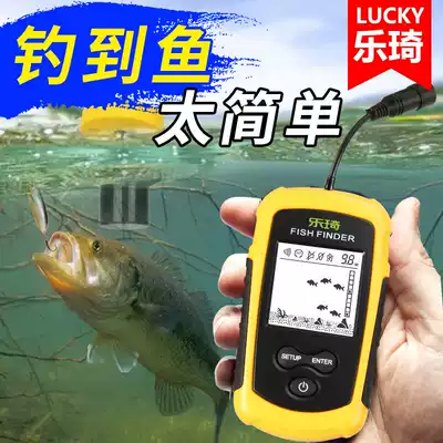 Leqi wired fish finder sonar fish finder visual high-definition underwater detector muddy water ice hook Smart Fishing device