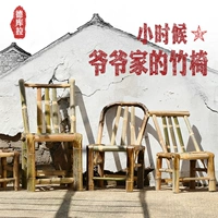 Десятилетний магазин более 20 цветов стула бамбука, заднего стула, дома для взрослых, плетение маленьких стула повседневная мебель бамбука