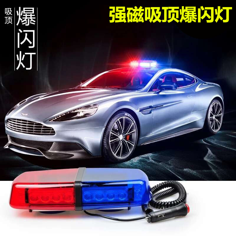 LED high brightness warning light car strong magnetic ceiling pop flash light engineering yellow car police light 12V24V