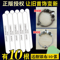 Pandora bracelet special gold and silver jewelry cleaning polishing strip silver cloth silver rod is better than silver washing water cleaning agent