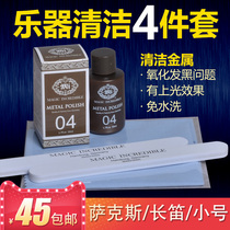 Musical instrument cleaning polishing wiping cloth Flute trumpet saxophone copper pipe maintenance care detergent cleaning liquid