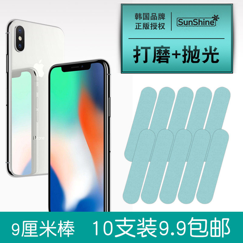 Gold and silver jewelry wipe silver stick Apple iPhone x mobile phone border scratch repair polishing watch polishing cloth 9cm