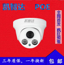 Network 2 million Digital HD Intelligent Hemispherical Camera POE Mobile Phone Remote Face Recognition H 264 Monitoring