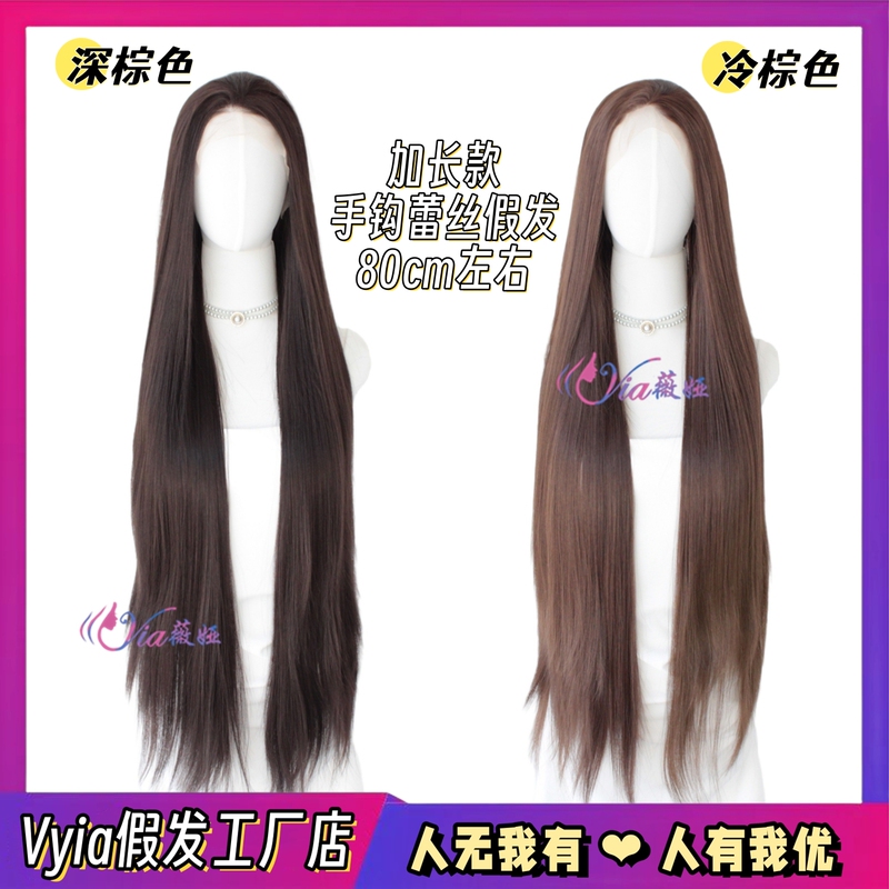 Cos Hand-Crocheted Wig, Brown, Extra-Long Straight Hair, 80-100cm, High-Temperature Fiber, Can Be Styled, 13*4 Lace Full Wig