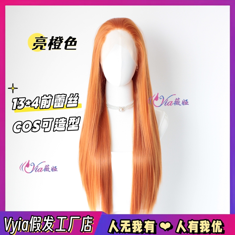 Bright Orange Universal Lace Front Wig, Long Straight Hair, High-Temperature Synthetic Hair, Hand-Crocheted Hairline