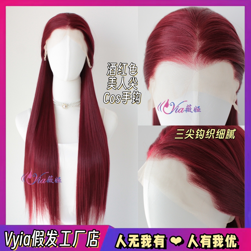 New Burgundy Beauty Bangs Cosplay Hand-Crocheted Wig 13*4 Front Lace High-Temperature Fiber Styleable Full Head Wig Base