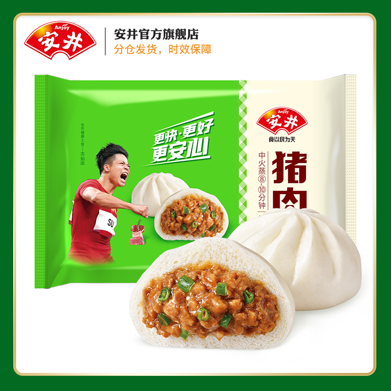 Anjing Pork Bag 360g Breakfast Meat Bag 12 Only heated ready-to-use family children early