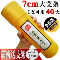 Bold pure Yang large moxa stick extra large smokeless household thunder fire moxibustion moxa stick moxibustion column moxa stick Qi moxa stick five elements moxa stick