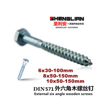 Outer hexagon wood screw DIN571 hexagon head self-tapping screw extended thick teeth wood screw M6M8M10M12