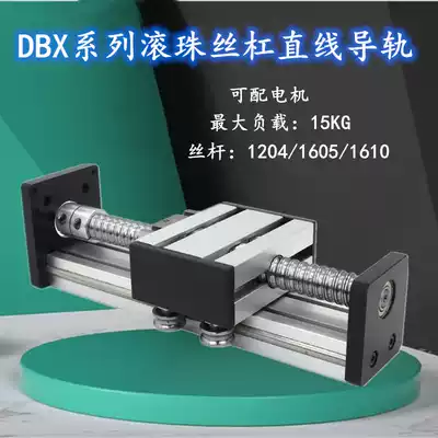 DBX linear ball screw guide rail slide table Slide rail module with 42 57 stepper motor module positioning and walking