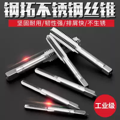 Gangtuo screw tapping pattern screw teeth plate teeth set Screw tapping tapping device Manual tapping winch M3M5M6M8M10M12