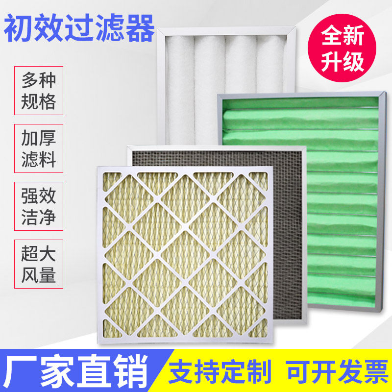 g4 primary effect plate filter medium effect bag type dust-proof non-woven central air-conditioning dust-proof air high-efficiency filter