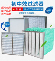 The initial plate G4 cleans filter dust non - woven air conditioning filter can be customized to the neutral bag type