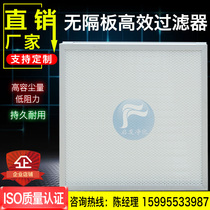 High - efficiency air filter No partition filter High - temperature filter Central air conditioning air - outlet filter