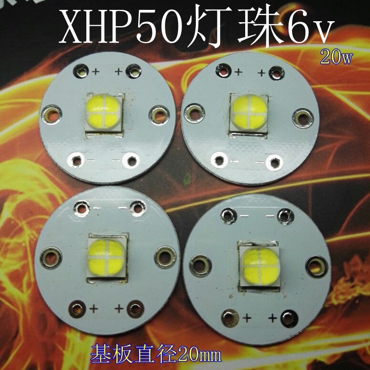 XHP50 lamp bead base plate diameter 20mm headlights mine lamp portable lamp flashlight special 6v